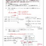 やりとり算 問題の解き方 6年生 復習 中学受験の算数 理科ヘクトパスカル やりとり算 問題の解き方 6年生 復習 中学受験の算数 理科ヘクトパスカル