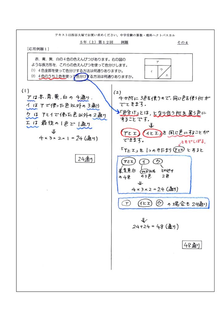 5年上第12回応用例題-1Nのサムネイル