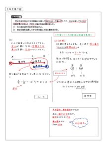 5年下第7回例題のサムネイル