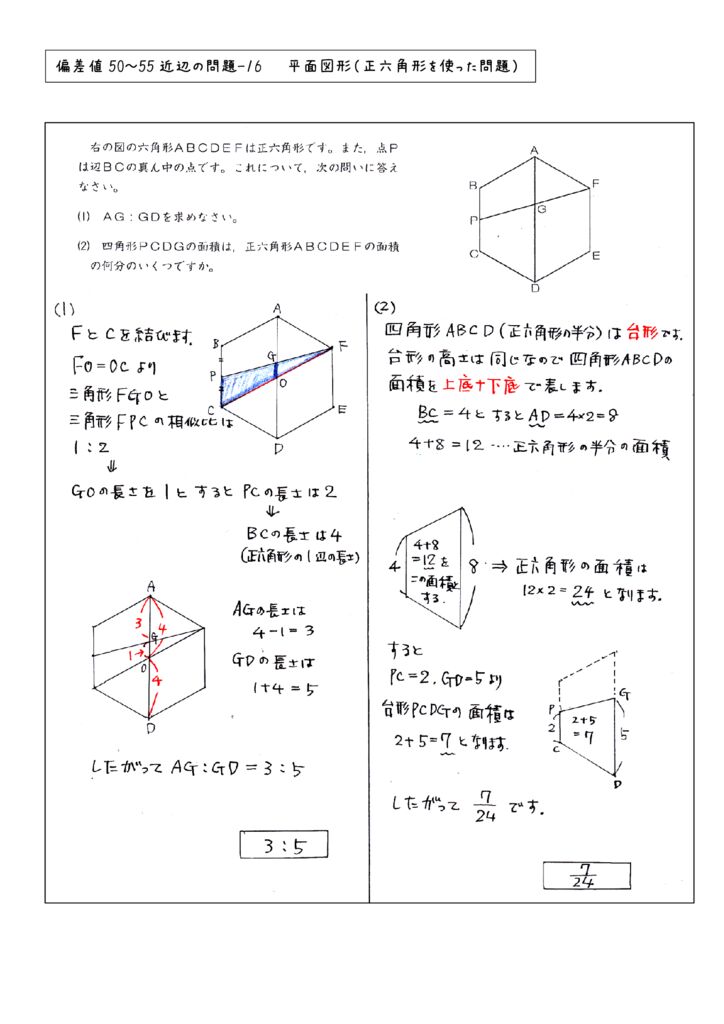 hensachi50-16のサムネイル