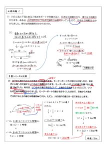 6年上第17回例題(N7)-2のサムネイル