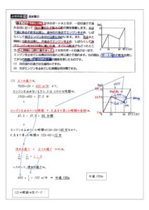 6年上第17回例題(N7)-3のサムネイル