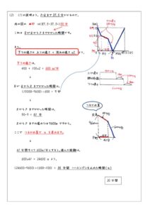 6年上第17回例題(N7)-3_2のサムネイル