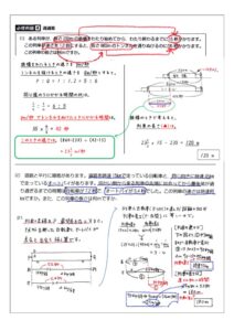 6年上第17回例題(N7)-4のサムネイル