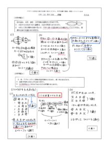 5年上第12回例題-3+4Nのサムネイル