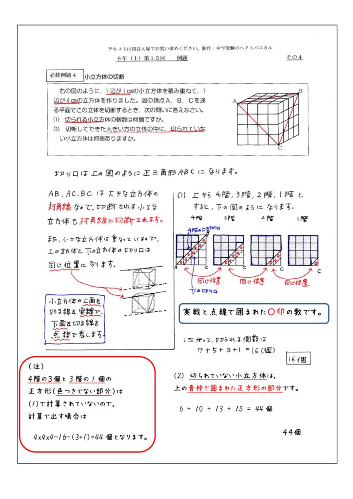 216ue_reidai_15_4のサムネイル