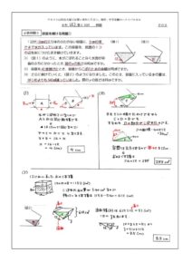 6a2014_zenki_redai_13_5のサムネイル