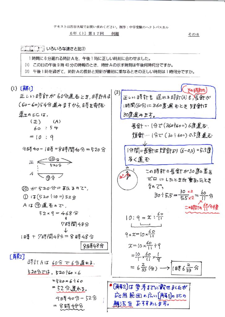 6a2014_zenki_reidai_17_6のサムネイル