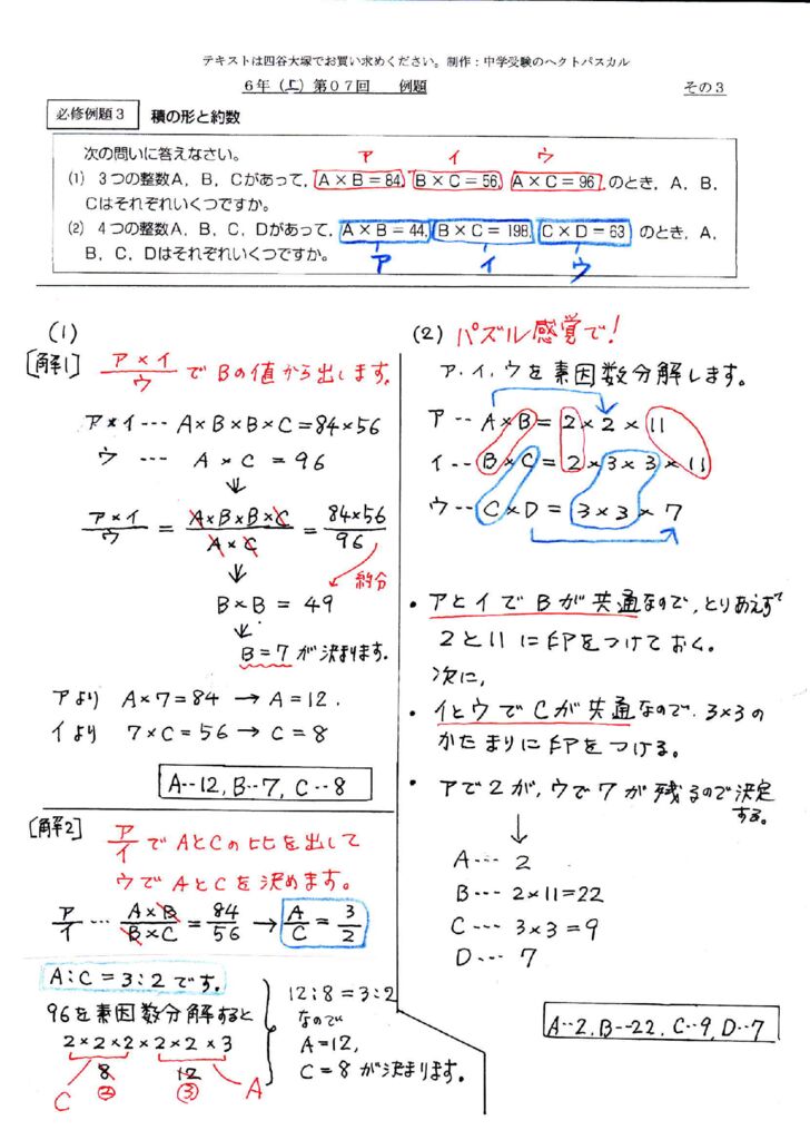 6a2014_zenki_reidai_7_3のサムネイル