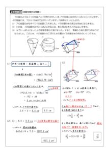 6年上第13回例題(N7)-5のサムネイル