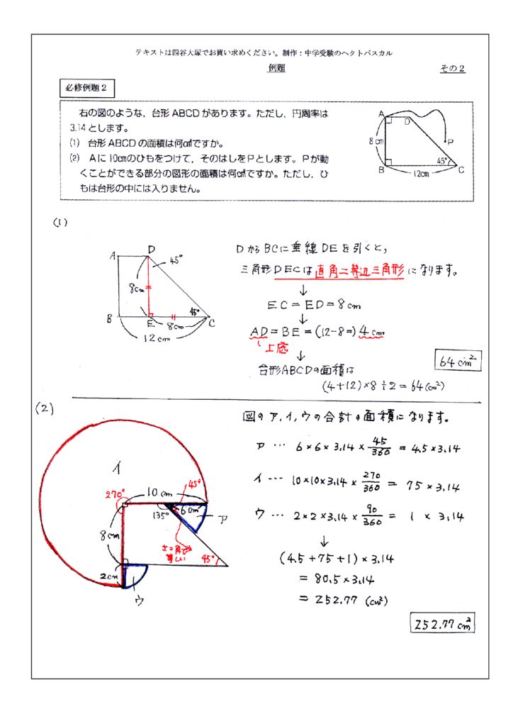 6年上第3回例題(N7)-2のサムネイル