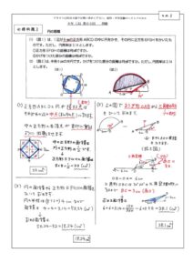 6年上第3回例題(N7)-3のサムネイル