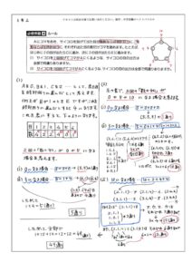 6年上第4回例題(N7)-4のサムネイル