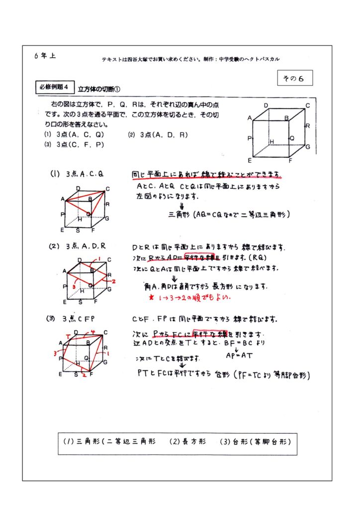 6年上第6回例題NN-4のサムネイル