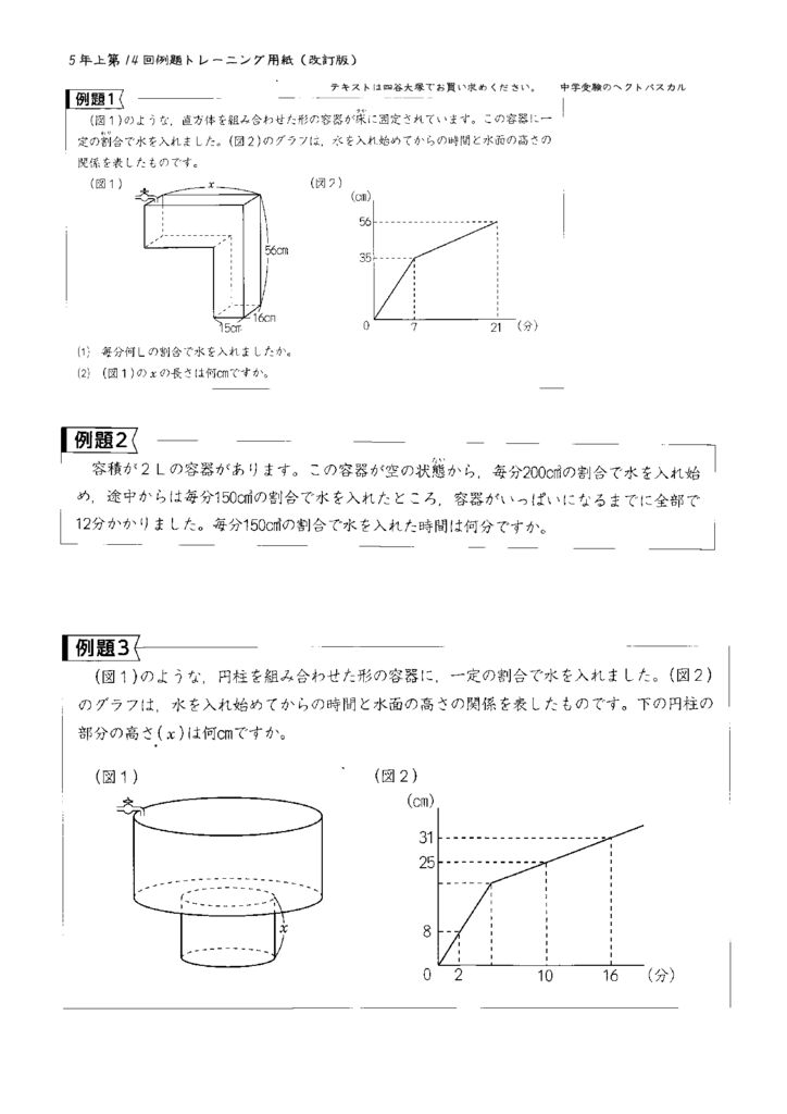 第14回例題トレーニングシートのサムネイル