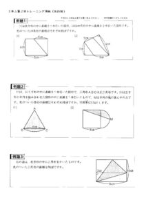 第2回例題トレーニングシートのサムネイル