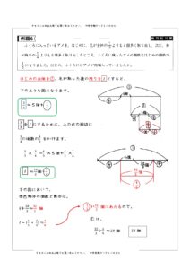 ５年上第３回 割合の利用 例題６