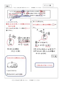 ５年上第３回 割合の利用 例題７