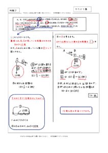 ５年上第３回 割合の利用 例題７