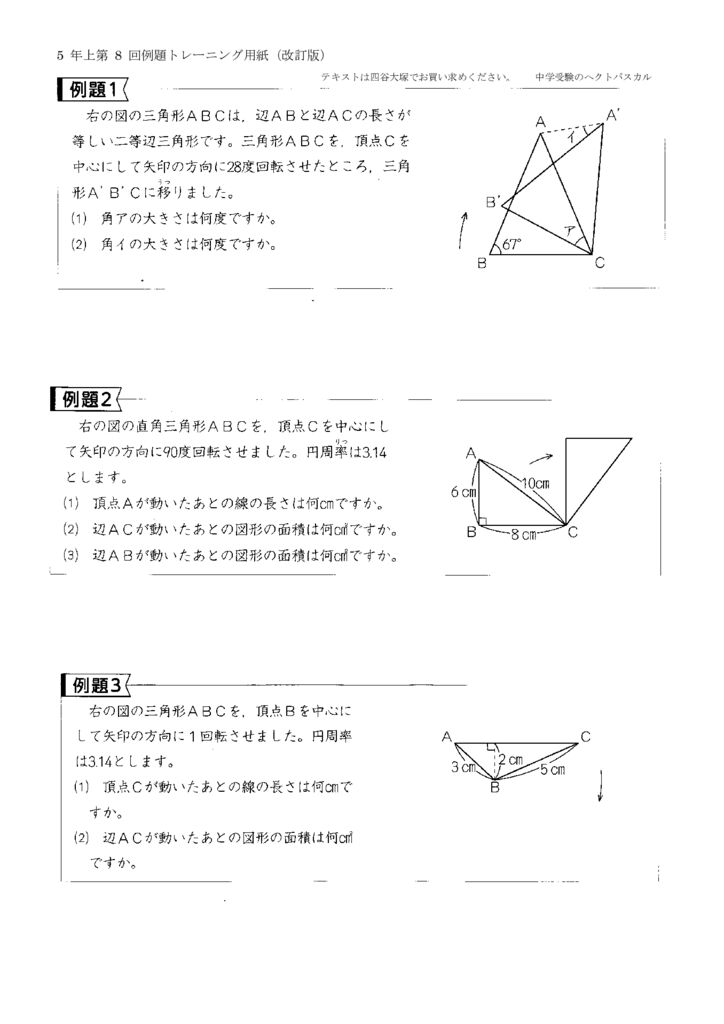 第8回例題トレーニングシートのサムネイル