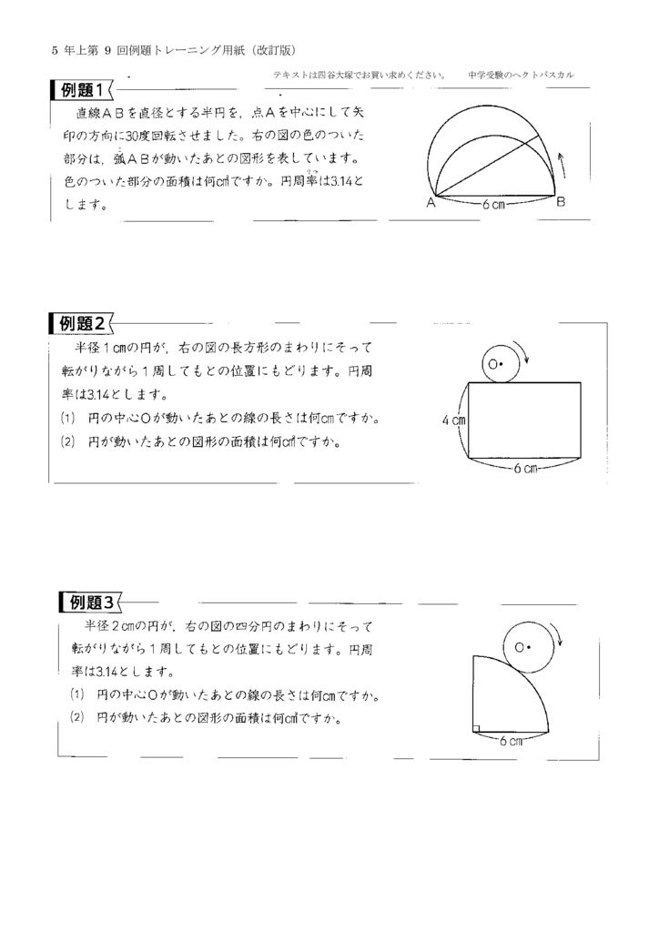 第9回例題トレーニングシートのサムネイル