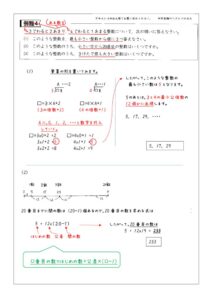 第１回例題解説-4allのサムネイル