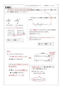 第１回例題解説5allのサムネイル