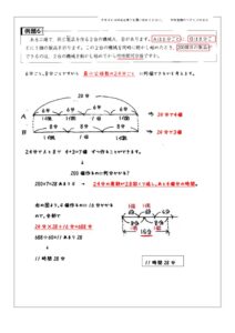 第１回例題解説6allのサムネイル
