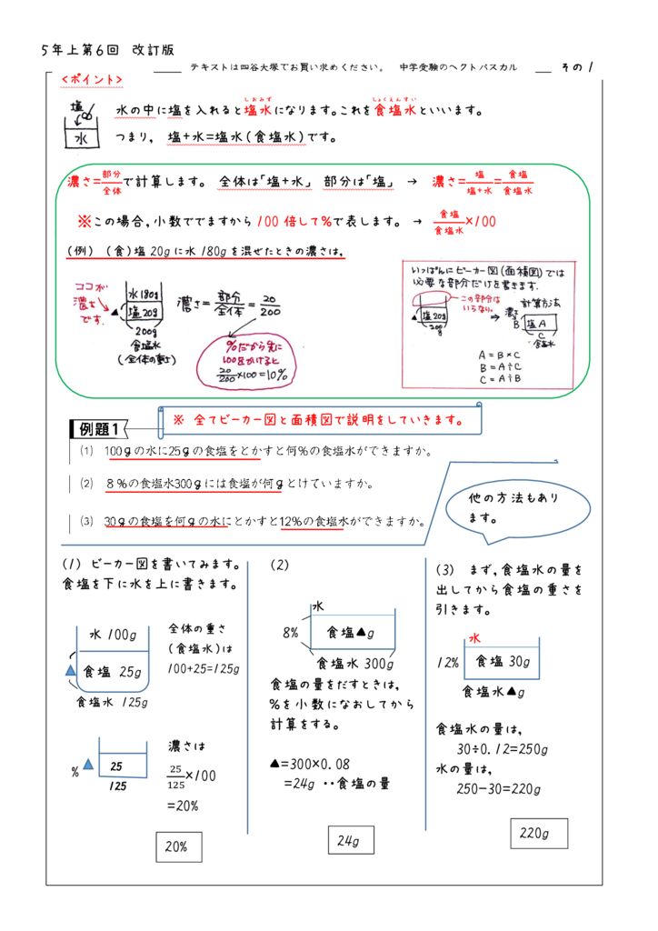 第6回例題解説のサムネイル