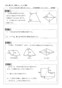 第9回例題トレーニング用紙のサムネイル