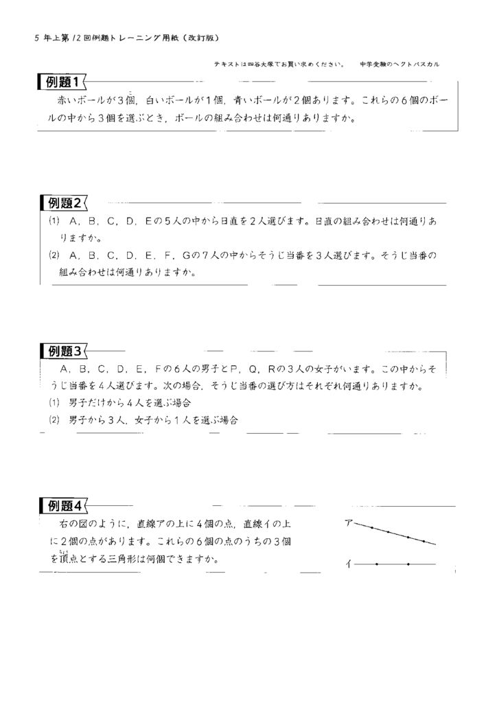 第12回例題トレーニングシートのサムネイル