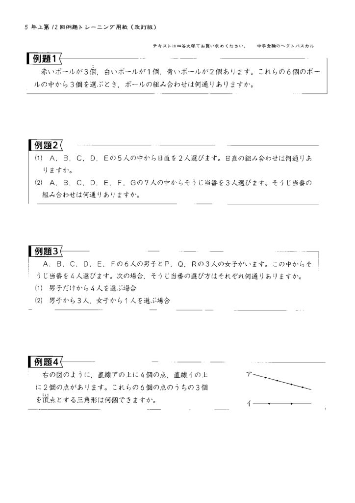 第12回例題トレーニングシートのサムネイル