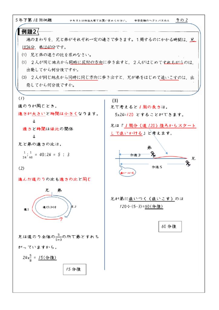 下第18回例題-2Nのサムネイル