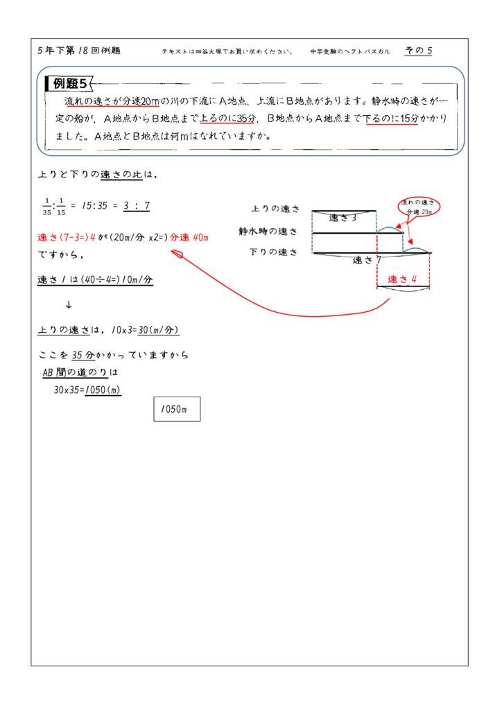 下第18回例題-5のサムネイル