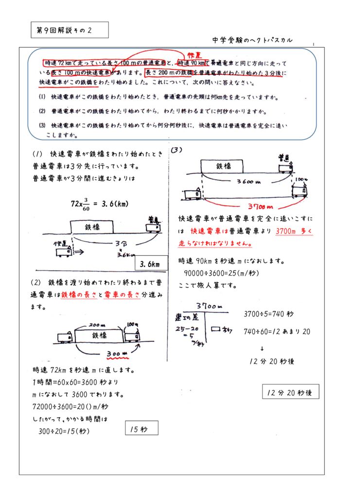 第９回その2のサムネイル