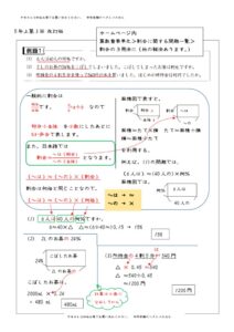 5ue第3回例題1のサムネイル