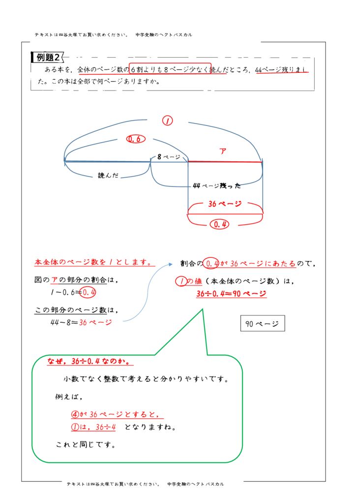 5ue第3回例題2のサムネイル