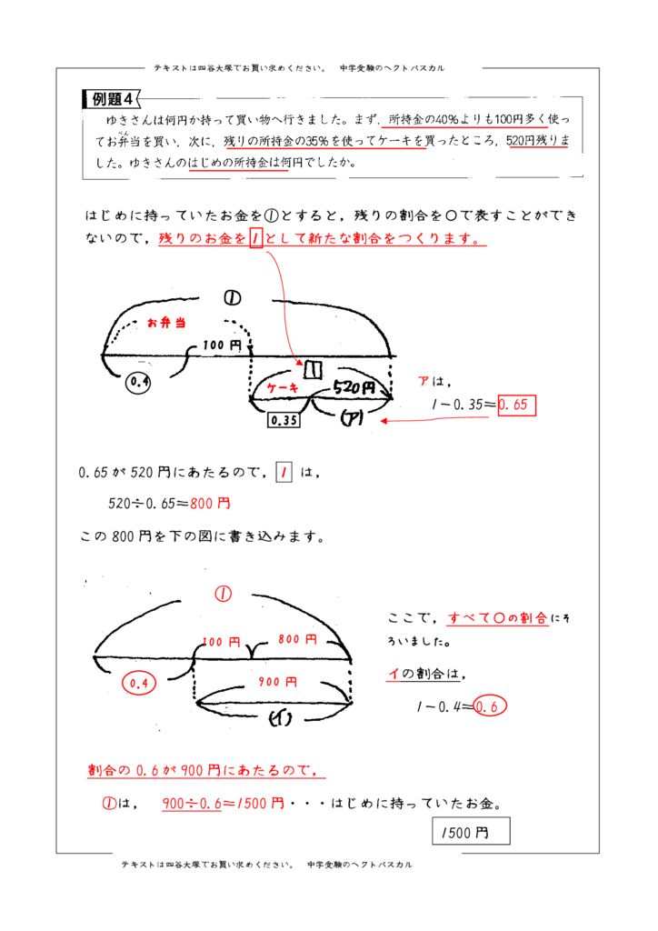 5ue第3回例題4のサムネイル