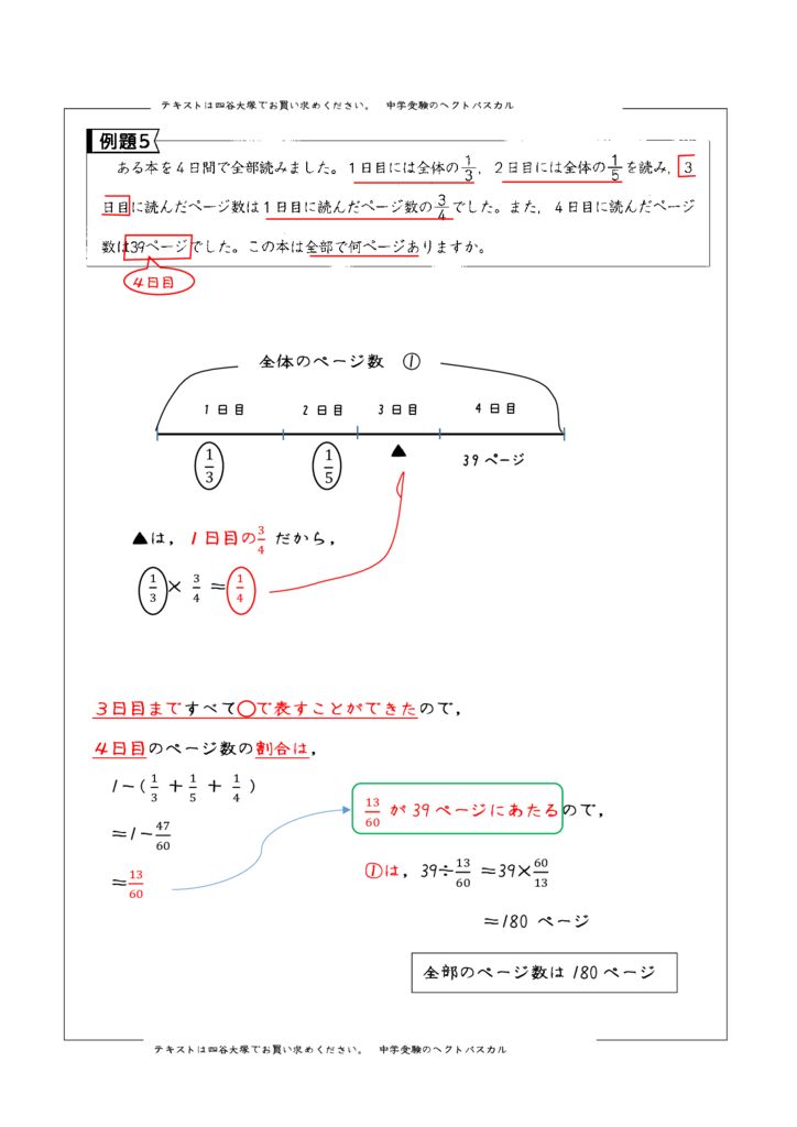 5ue第3回例題5のサムネイル
