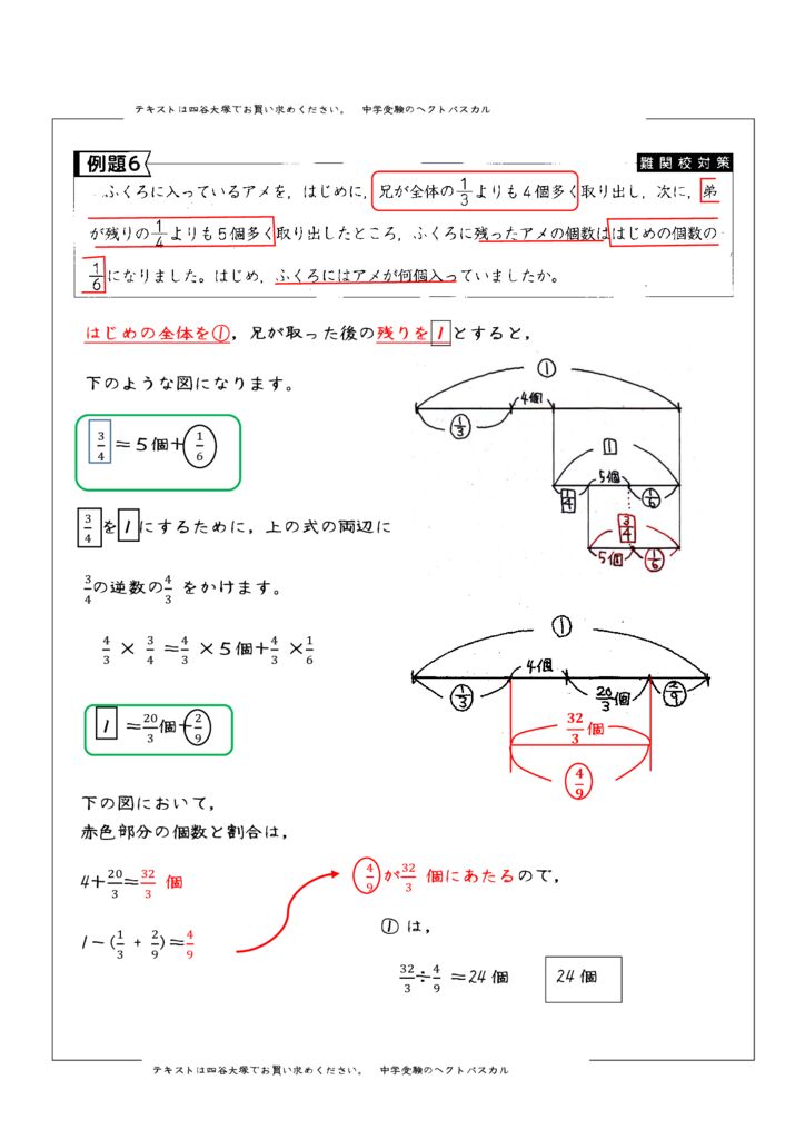 5ue第3回例題6のサムネイル