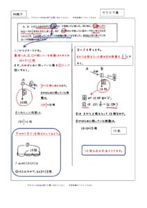 5ue第3回例題7のサムネイル