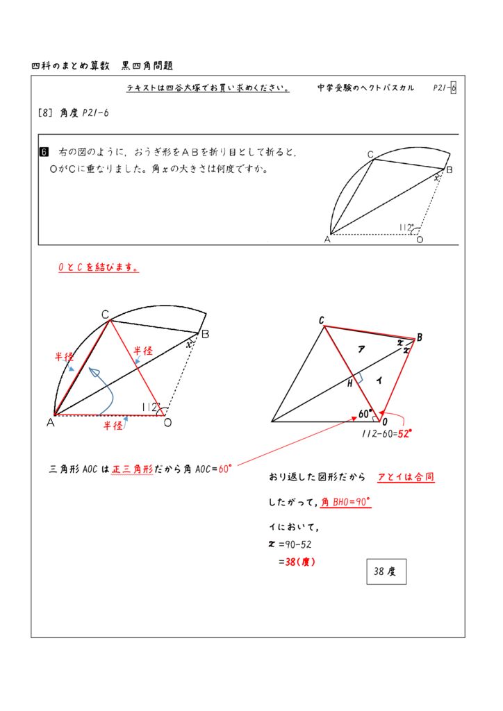 P21-6のサムネイル