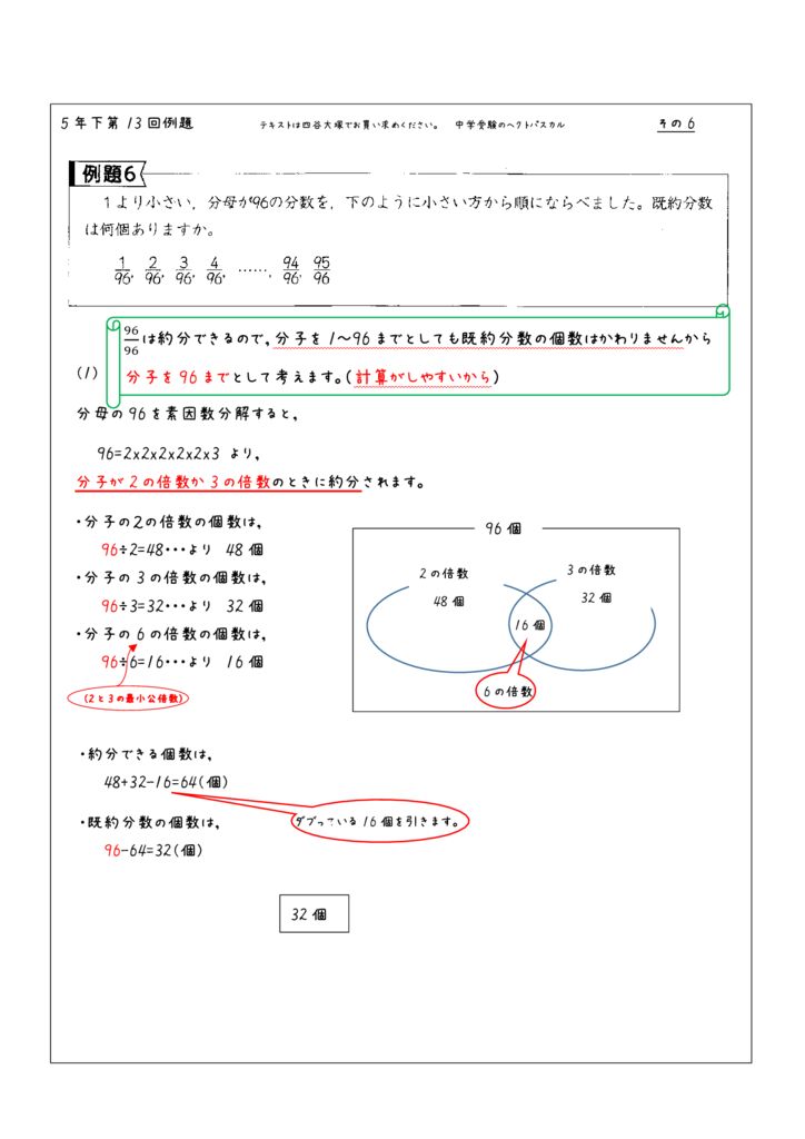 下第13回例題-6のサムネイル