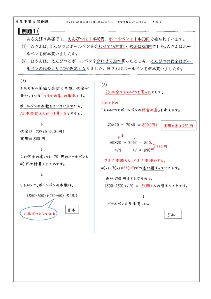 下第4回例題-1のサムネイル