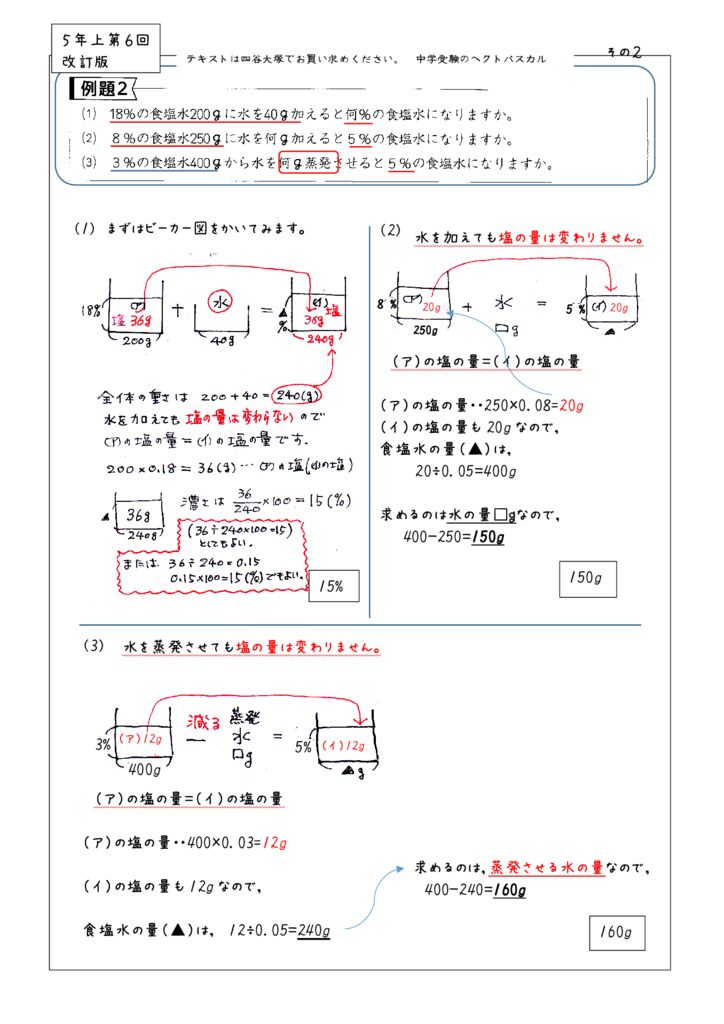 5ue第6回例題2のサムネイル