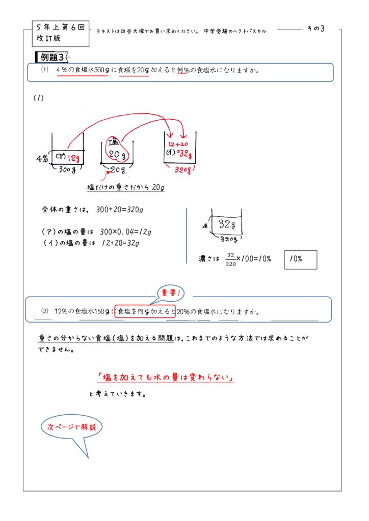 5ue第6回例題3のサムネイル