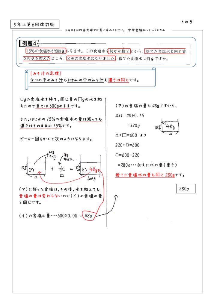 5ue第6回例題5のサムネイル