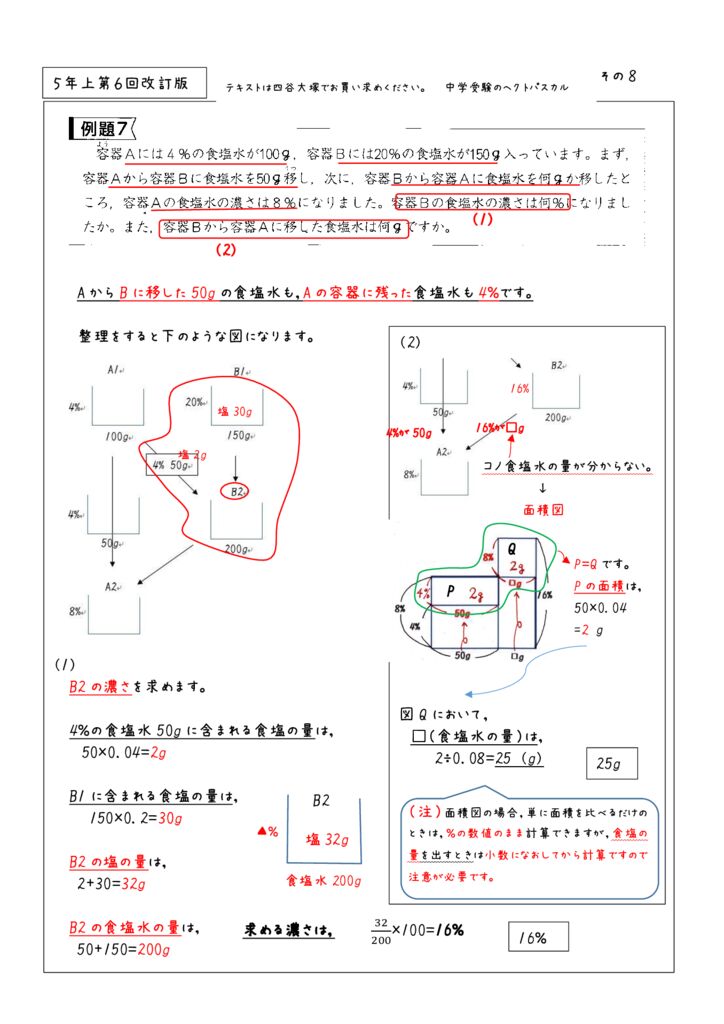 5ue第6回例題7Nのサムネイル
